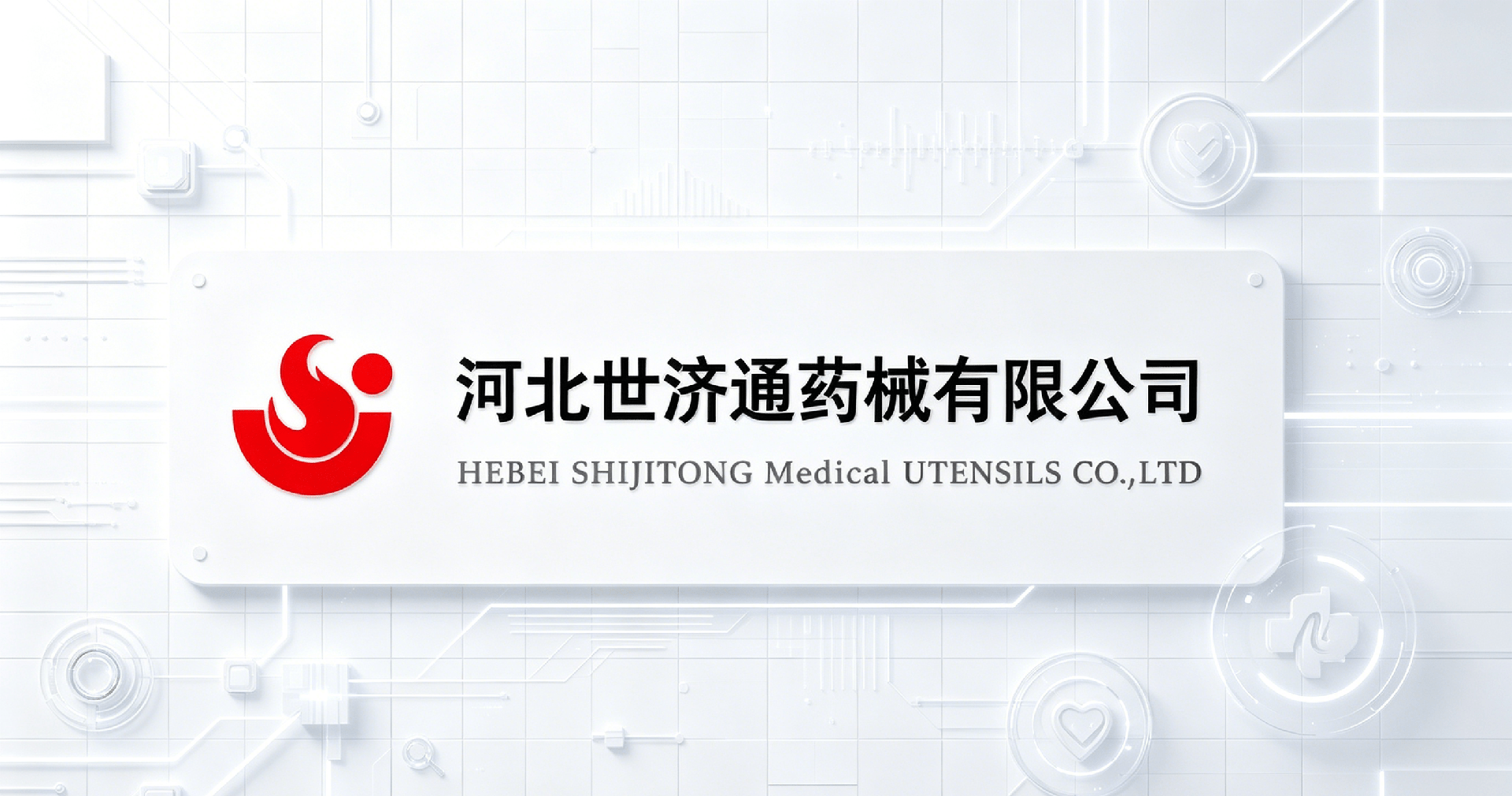 2026年河北省“贯彻条例实施细则筑牢医保基金安全防线”宣传月活动全面启动